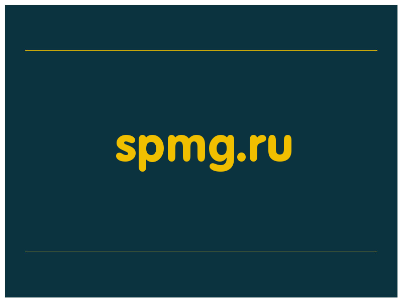 сделать скриншот spmg.ru