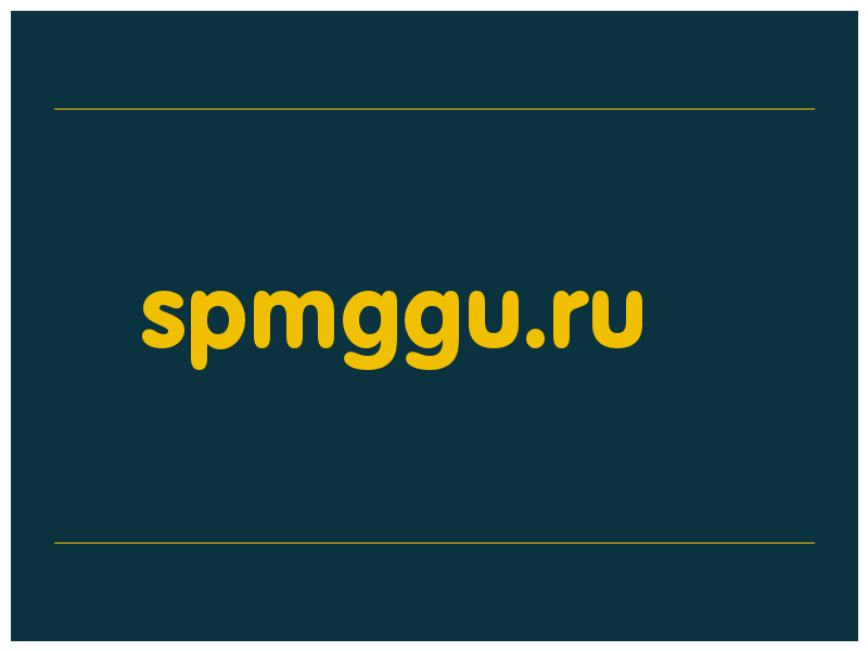 сделать скриншот spmggu.ru
