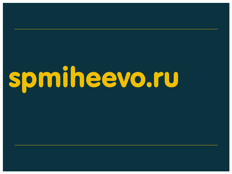 сделать скриншот spmiheevo.ru