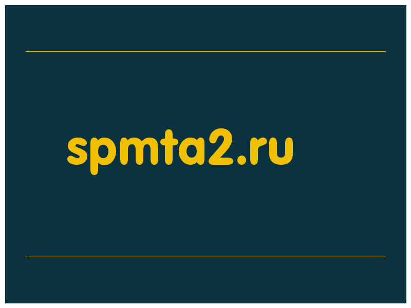 сделать скриншот spmta2.ru