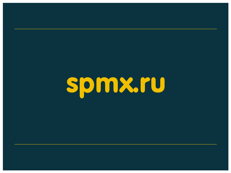 сделать скриншот spmx.ru