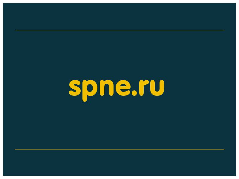 сделать скриншот spne.ru