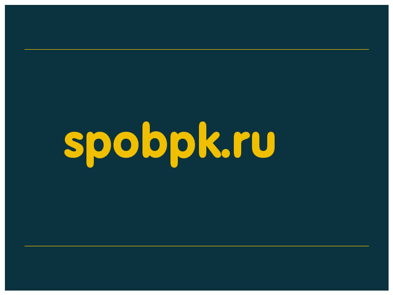 сделать скриншот spobpk.ru
