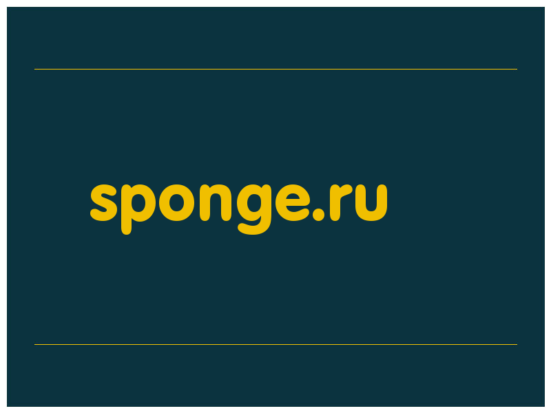сделать скриншот sponge.ru