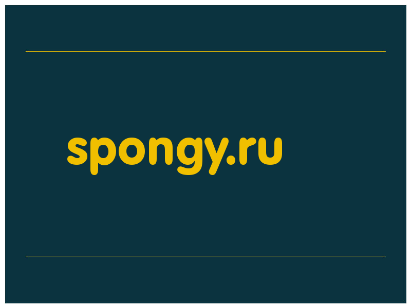 сделать скриншот spongy.ru