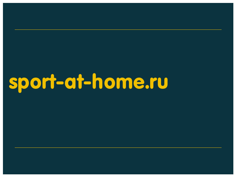 сделать скриншот sport-at-home.ru