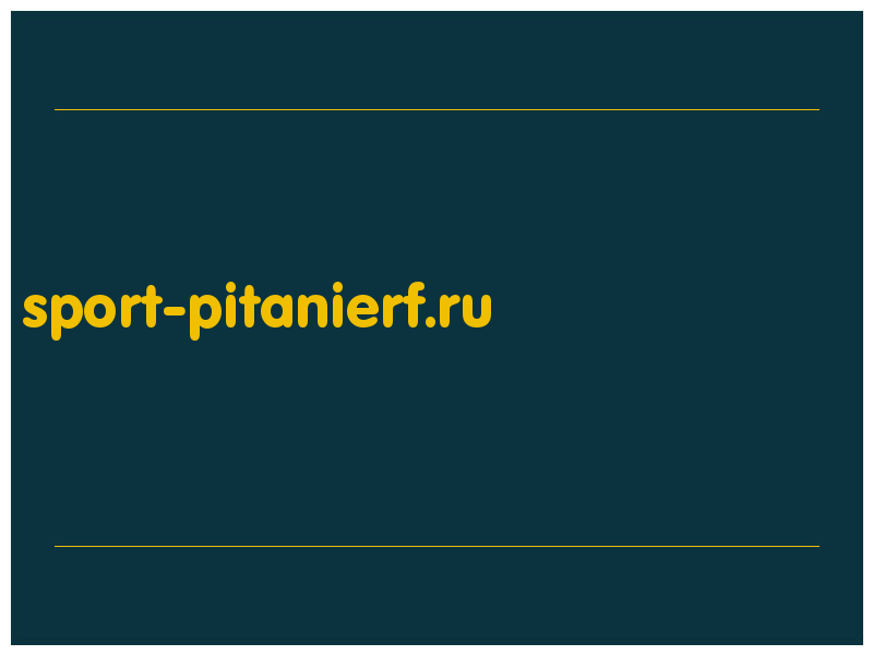 сделать скриншот sport-pitanierf.ru