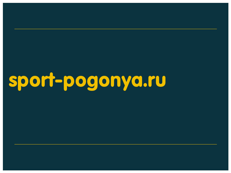 сделать скриншот sport-pogonya.ru