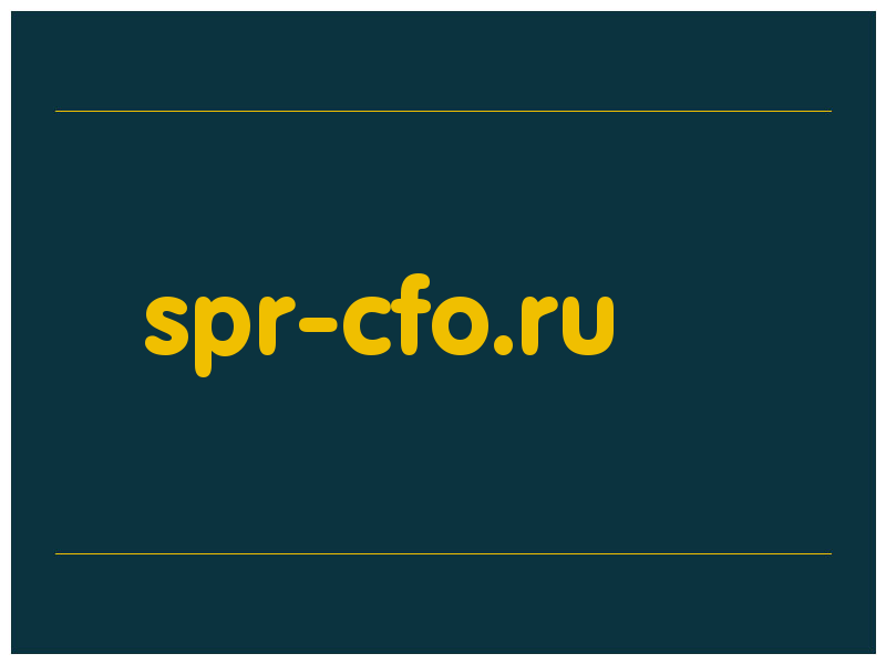 сделать скриншот spr-cfo.ru