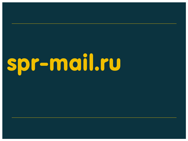 сделать скриншот spr-mail.ru