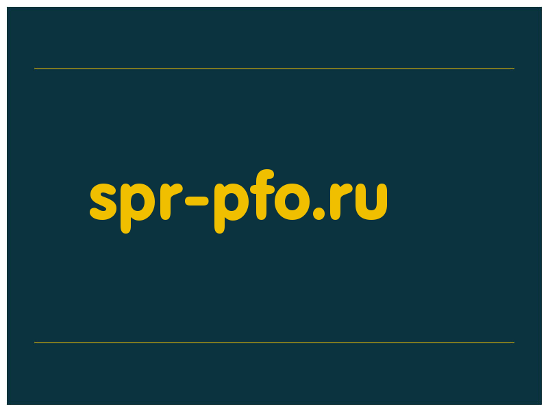 сделать скриншот spr-pfo.ru