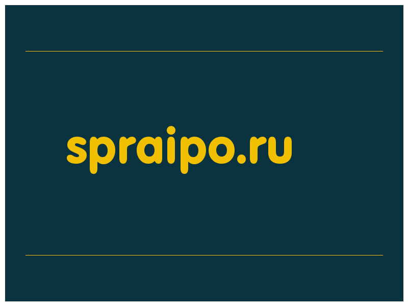 сделать скриншот spraipo.ru