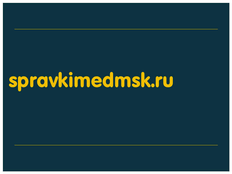 сделать скриншот spravkimedmsk.ru