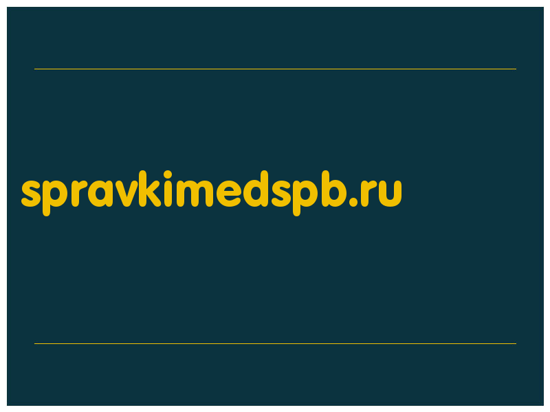 сделать скриншот spravkimedspb.ru