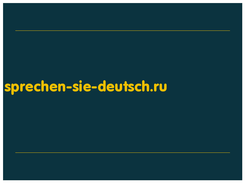 сделать скриншот sprechen-sie-deutsch.ru