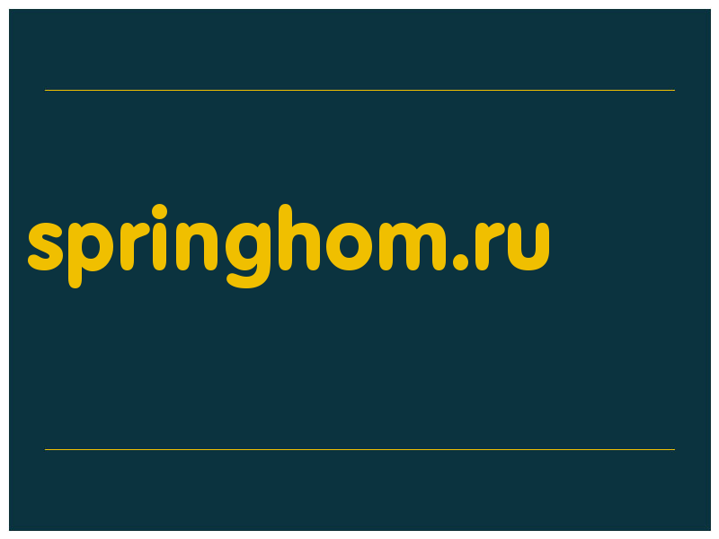 сделать скриншот springhom.ru