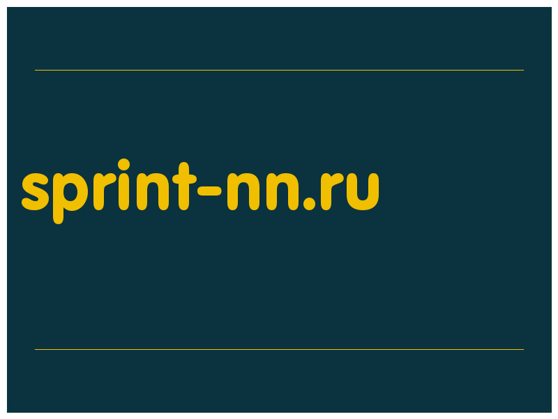 сделать скриншот sprint-nn.ru