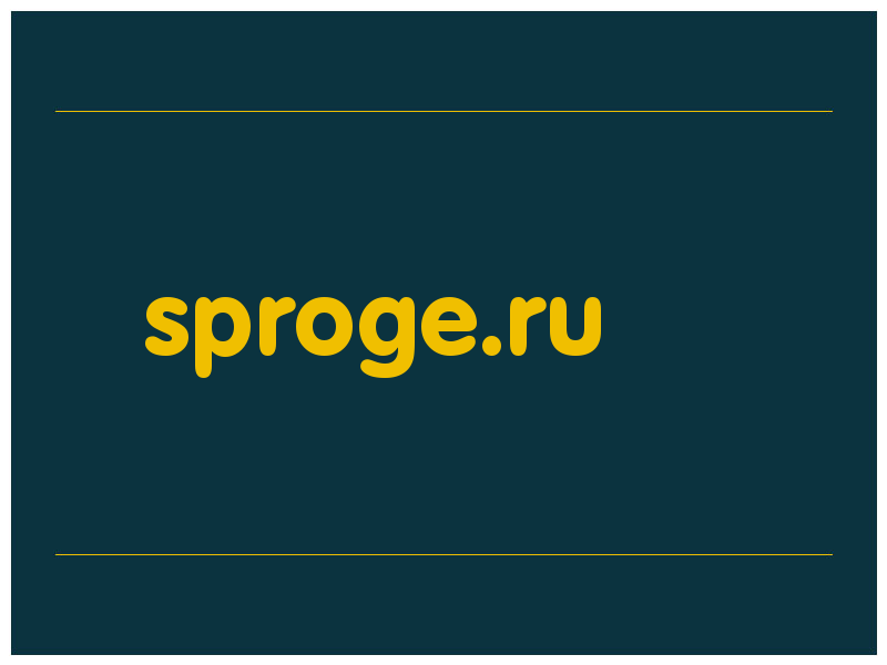 сделать скриншот sproge.ru