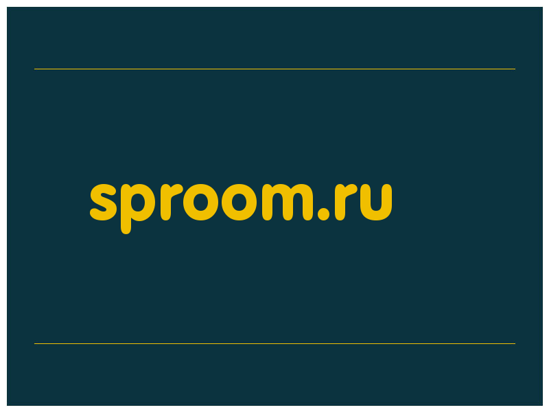 сделать скриншот sproom.ru