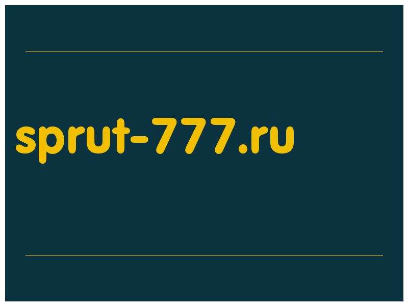 сделать скриншот sprut-777.ru