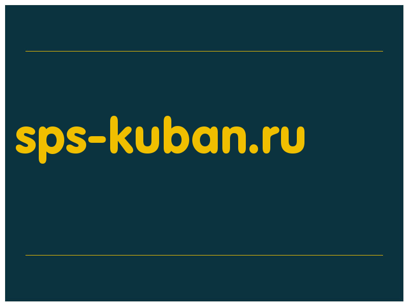 сделать скриншот sps-kuban.ru