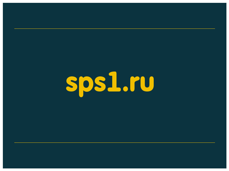 сделать скриншот sps1.ru