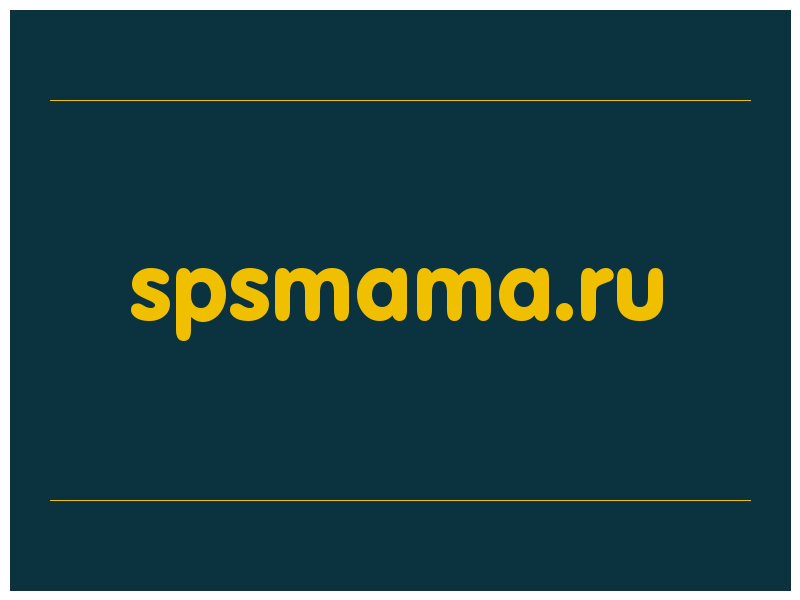 сделать скриншот spsmama.ru