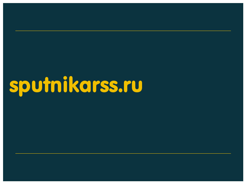 сделать скриншот sputnikarss.ru