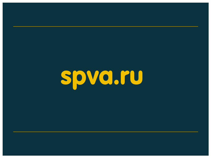 сделать скриншот spva.ru