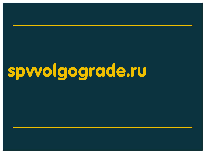 сделать скриншот spvvolgograde.ru