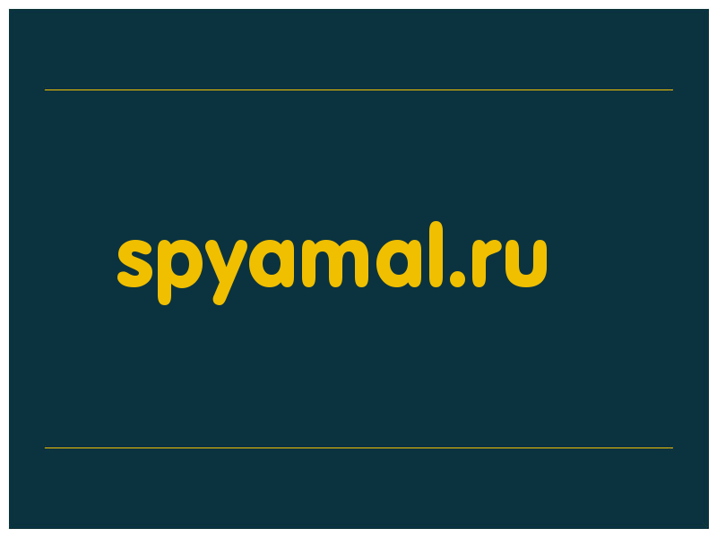 сделать скриншот spyamal.ru