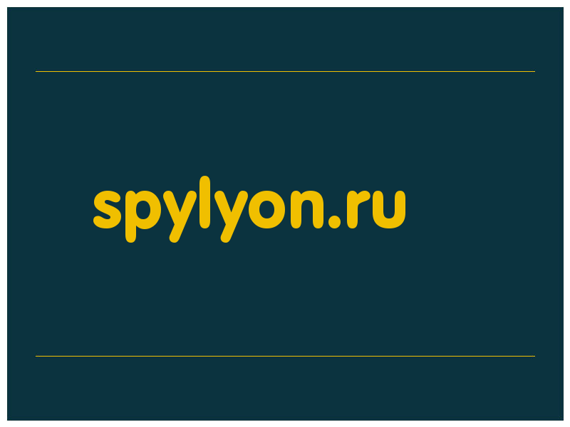 сделать скриншот spylyon.ru