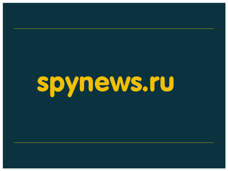 сделать скриншот spynews.ru