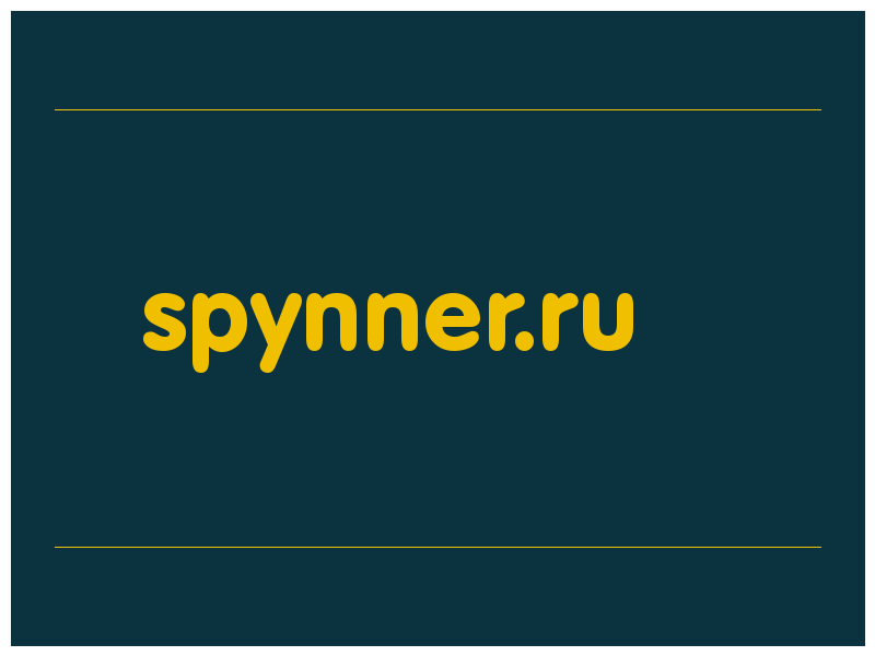 сделать скриншот spynner.ru