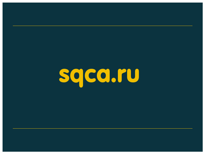 сделать скриншот sqca.ru