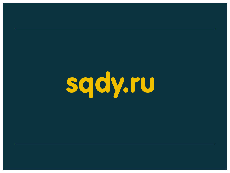 сделать скриншот sqdy.ru