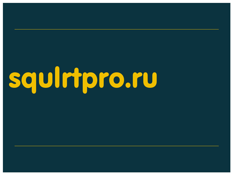 сделать скриншот squlrtpro.ru