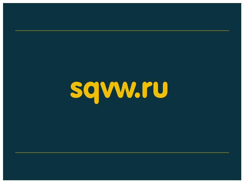 сделать скриншот sqvw.ru