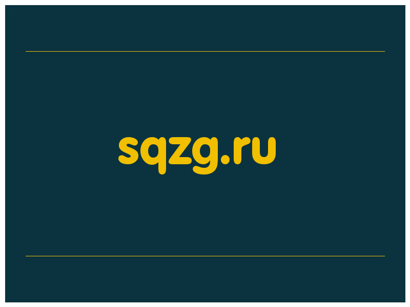 сделать скриншот sqzg.ru
