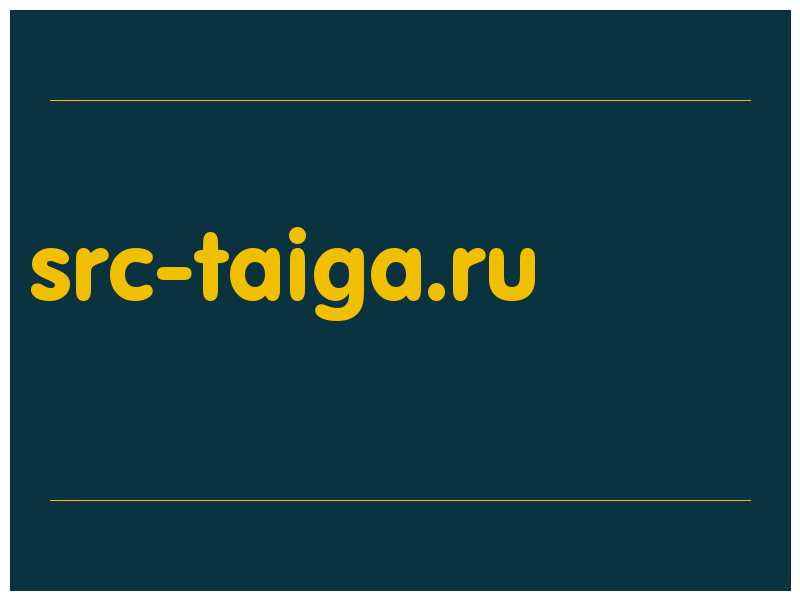 сделать скриншот src-taiga.ru