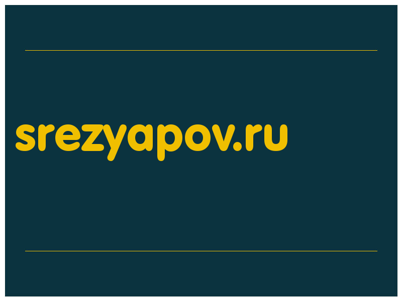 сделать скриншот srezyapov.ru