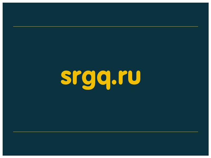 сделать скриншот srgq.ru