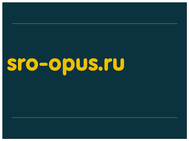 сделать скриншот sro-opus.ru