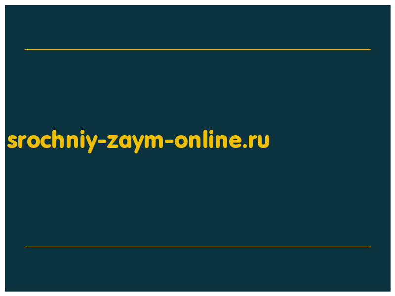 сделать скриншот srochniy-zaym-online.ru