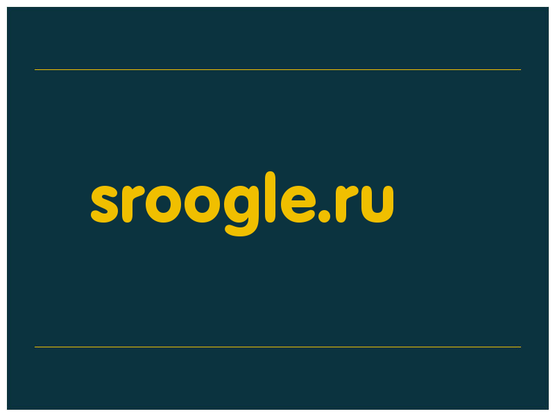 сделать скриншот sroogle.ru