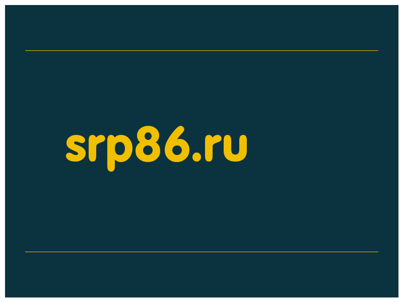 сделать скриншот srp86.ru