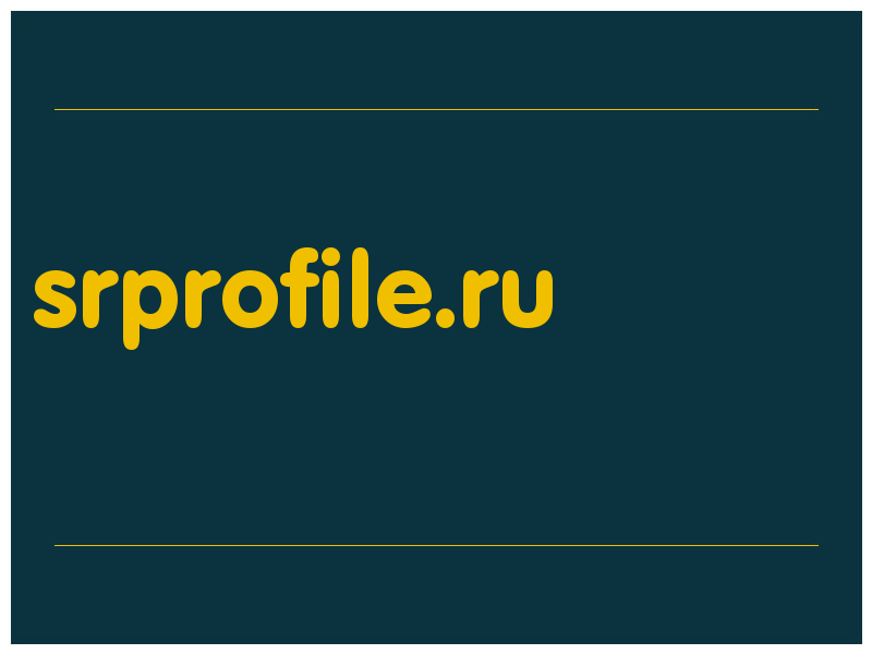 сделать скриншот srprofile.ru