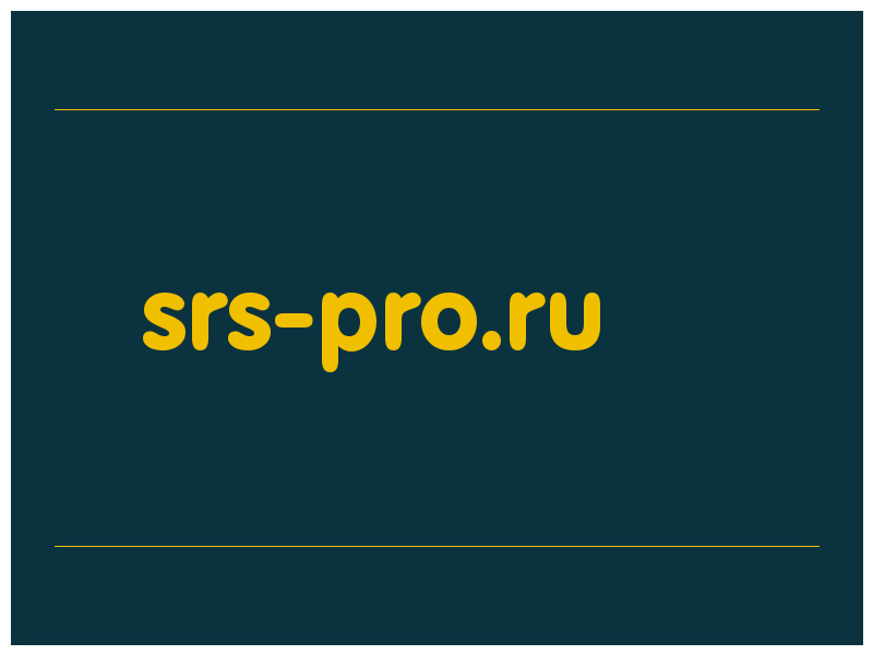 сделать скриншот srs-pro.ru