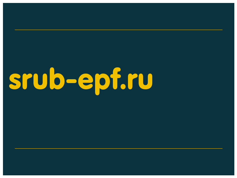 сделать скриншот srub-epf.ru