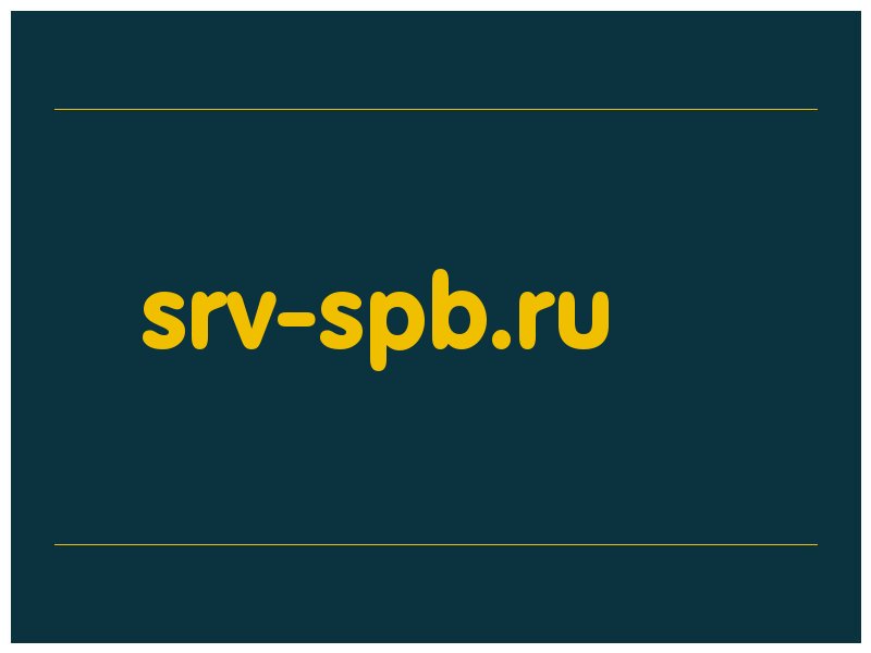 сделать скриншот srv-spb.ru
